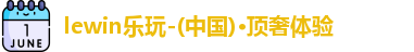 乐玩国际